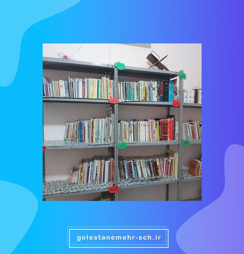 دبیرستان دوره اول دخترانه گلستان مهر